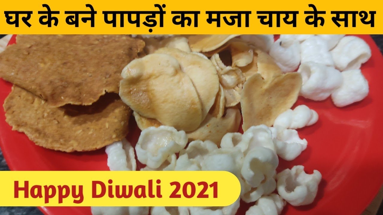 घर पर बने पापड़ों का Platter 💝 Aloo Ke Papad👍Sabudana Papad 👌Fryums😘Fofi 😘 How To Fry Papad 🎊Diwali
