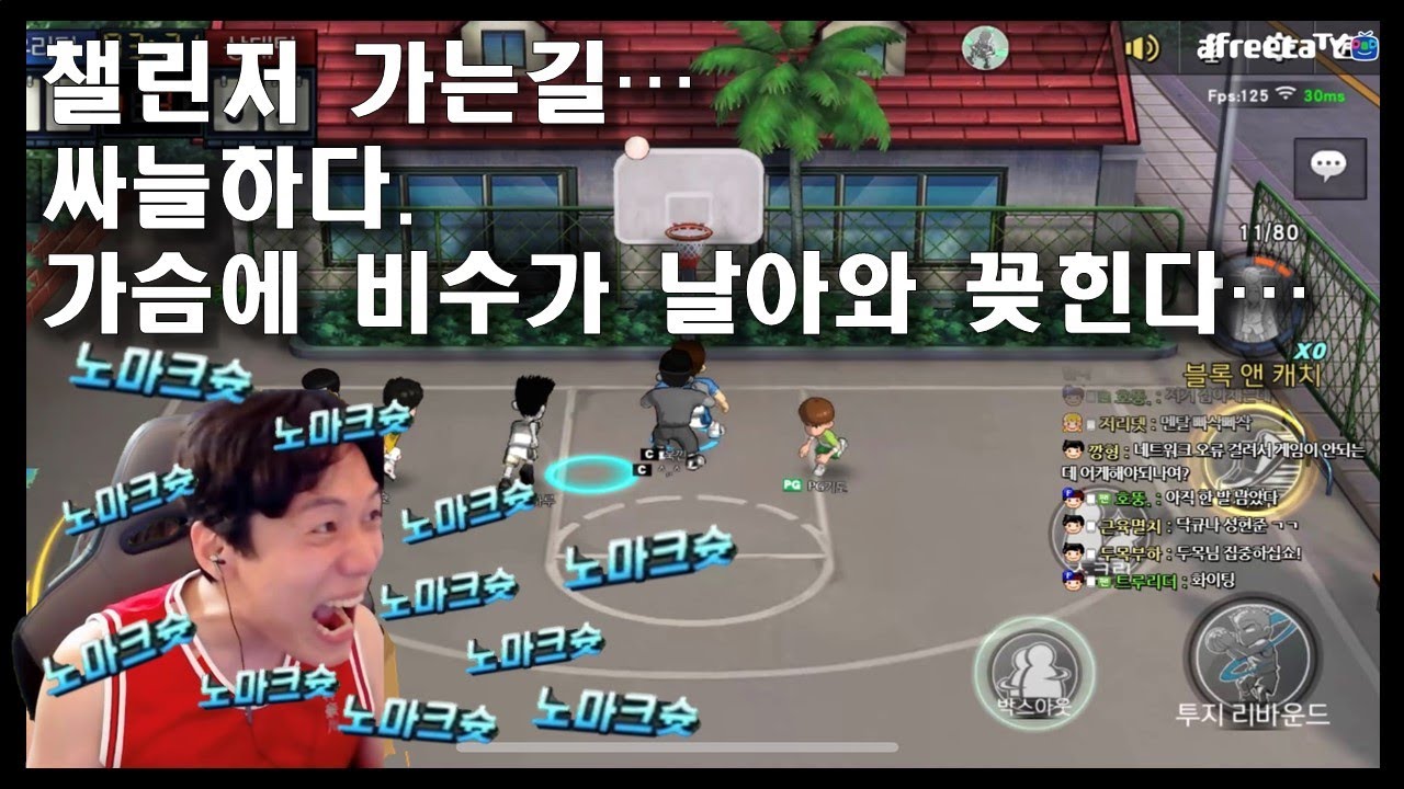 [슬램덩크M]  챌린저 랭크 정복 도전! (feat.헬슛)