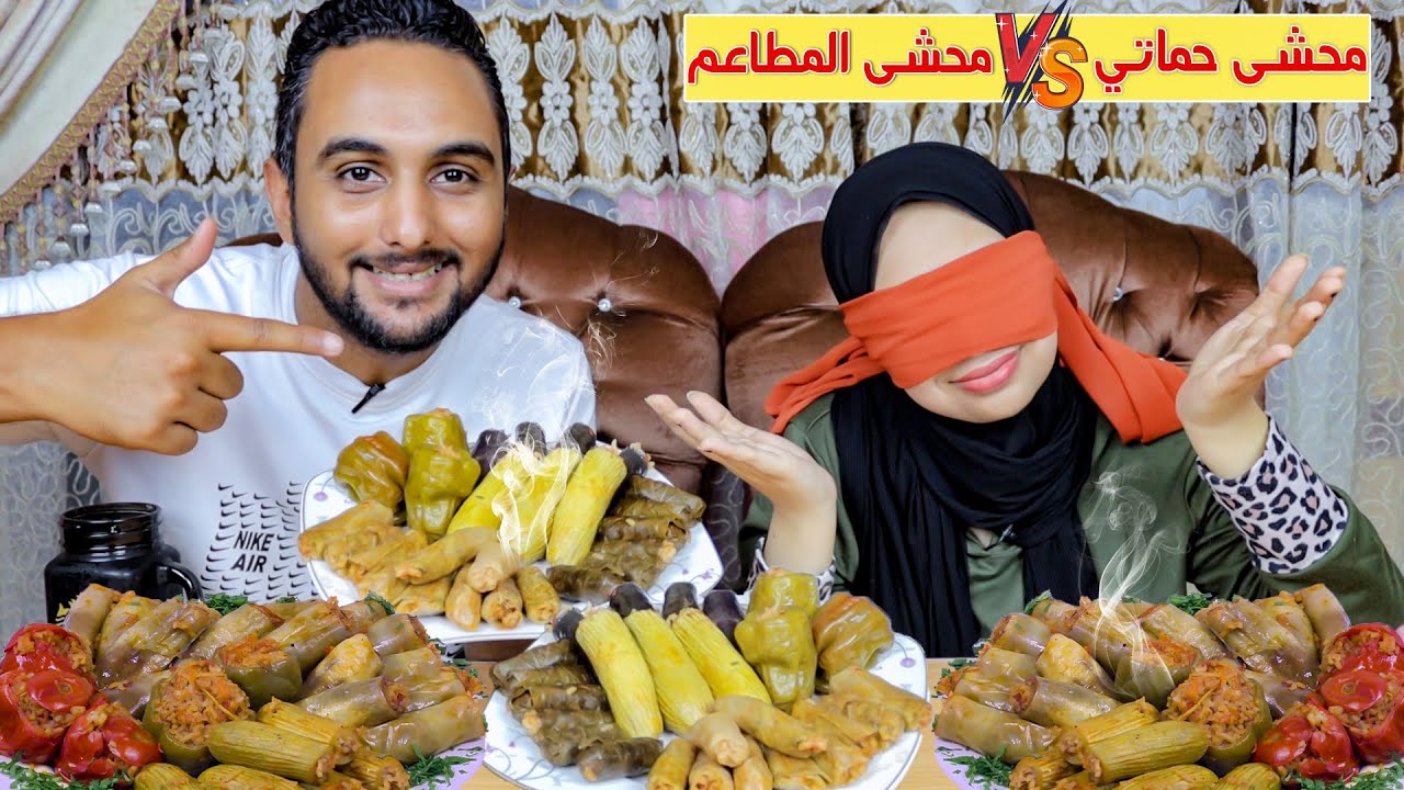 تحدي محشي حماتي ضد المحشي الجاهز 🔥 اتحطيت في اختبار صعب 🤷‍♀️😉