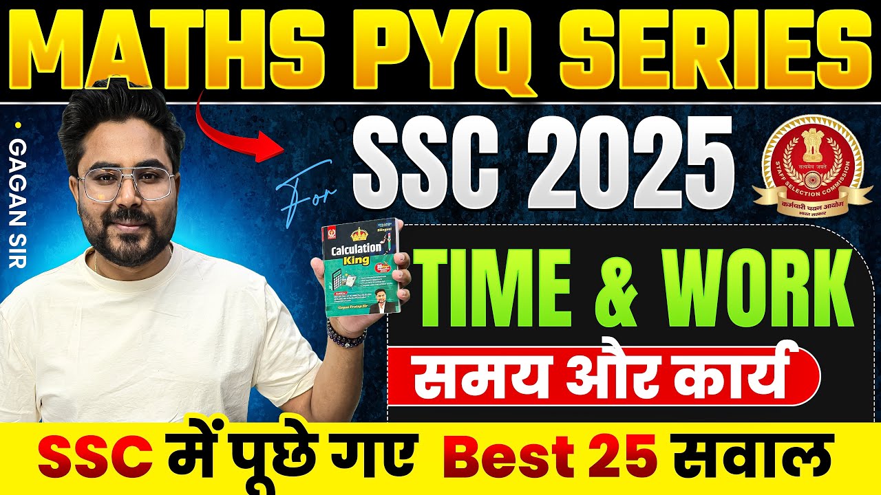 MATHS PYQ SERIES | Time & Work (समय और कार्य) | SSC में पूछे गए Best-25 सवाल🔥Gagan Pratap Sir #ssc