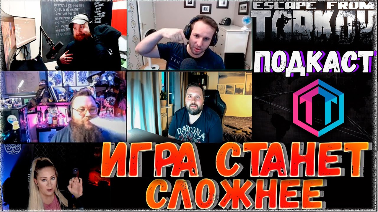Играть в Тарков Будет еще СЛОЖНЕЕ!🎥 Свежий подкаст Разработки Escape From Tarkov 12.6 за 6 минут