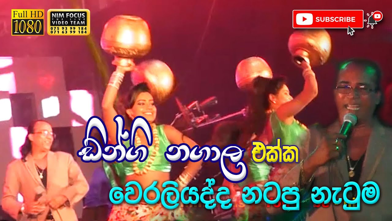 Dingi Nago | Senanayaka Weraliyadda with Flash Back