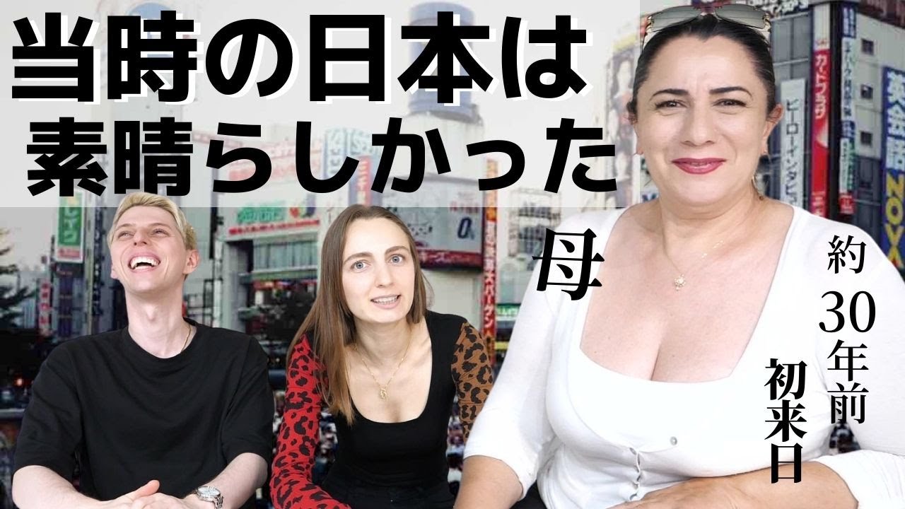 ロシア人母に聞く”初めて日本に来た日”の思い出とは