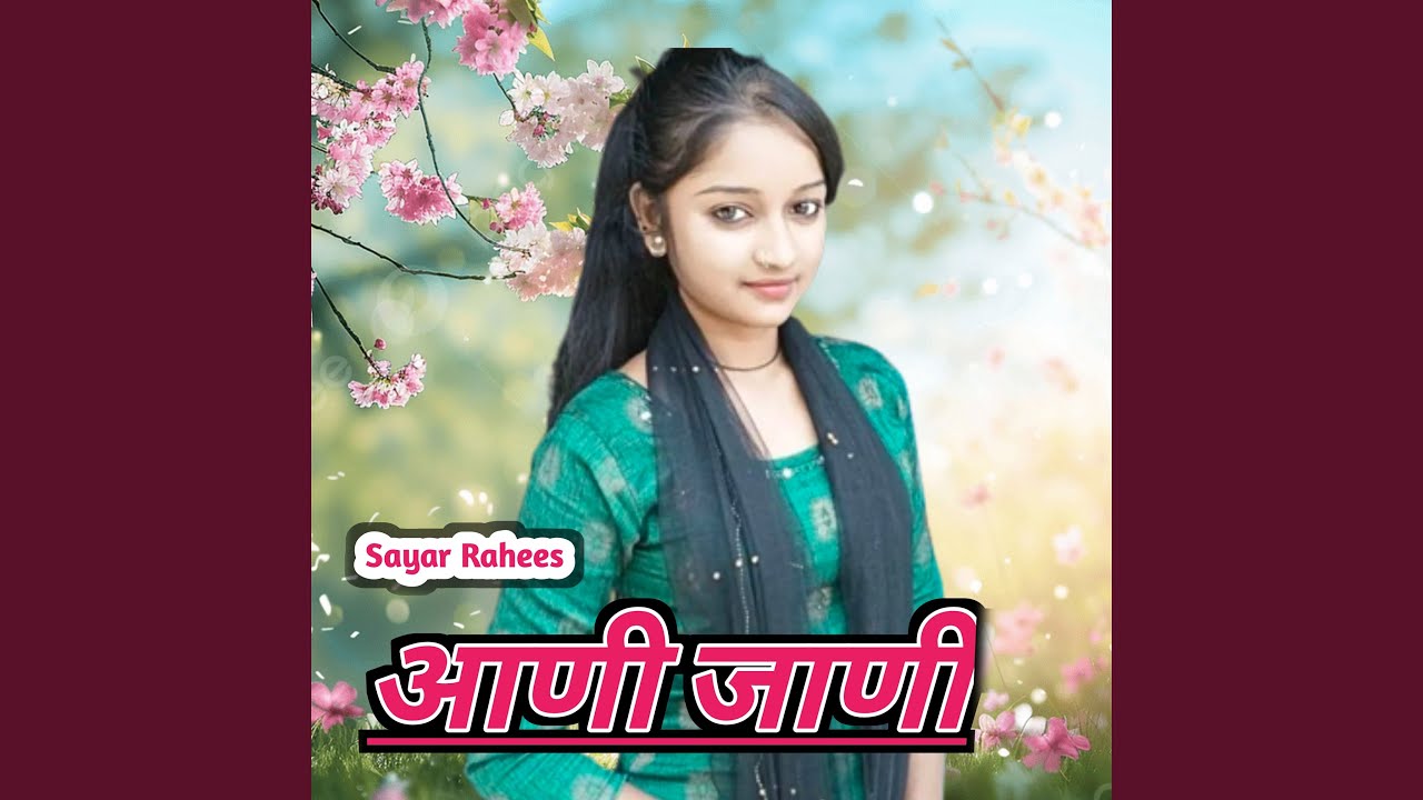 Aani Jani