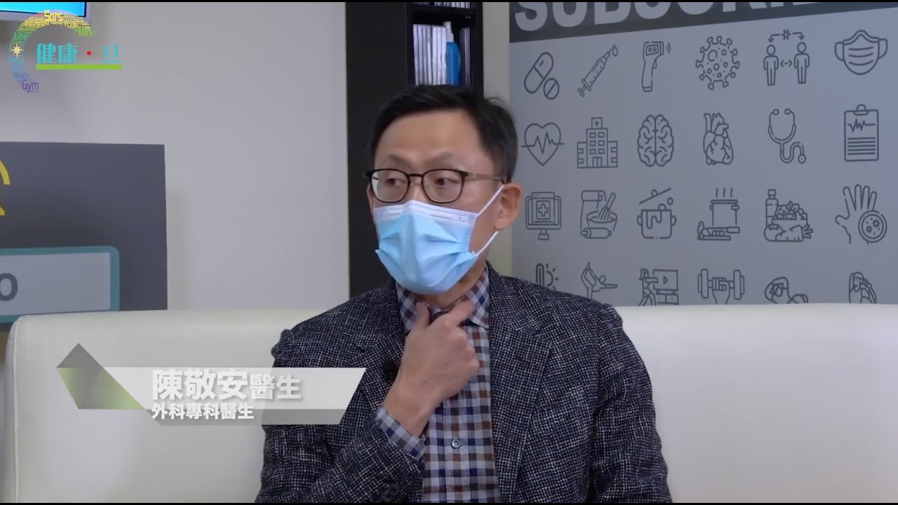 大頸泡, 甲狀腺結節, 外科專科醫生, 陳敬安醫生, 香港
