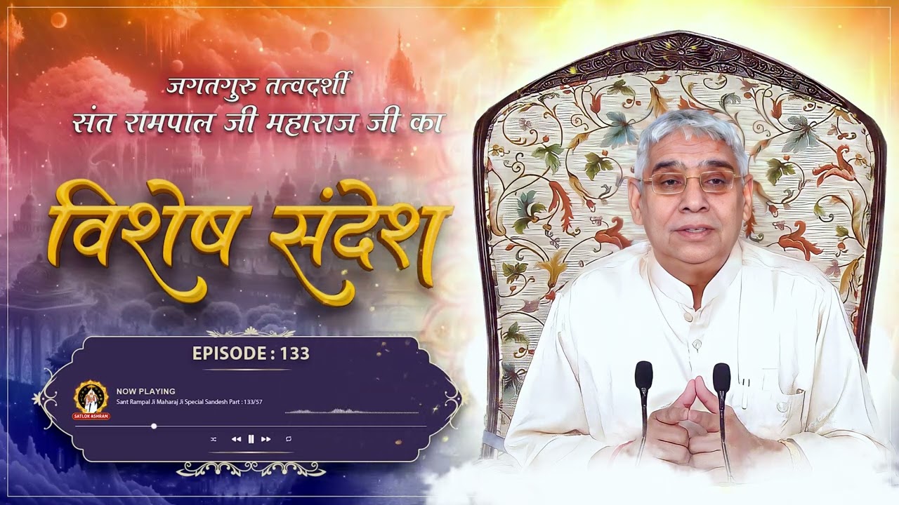 Episode : 133 | कबीर प्रभु की याद में रुला देने वाली असली सत्यनारायण कथा | Satlok Ashram Mundka