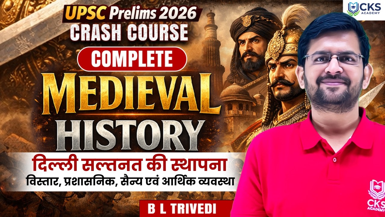 दिल्ली सल्तनत की स्थापना | Medieval History | Crash Course | UPSC Prelims 2026 | B L Trivedi