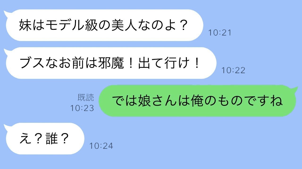 「ブスは出て行け」と追い出された私が3年でモデルに…溺愛する母の驚愕リアクション
