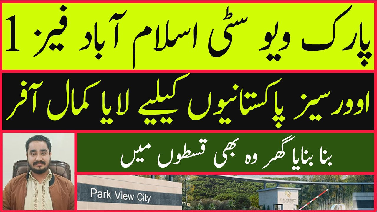 Park View City Islamabad Phase 1 || Villas On Installment