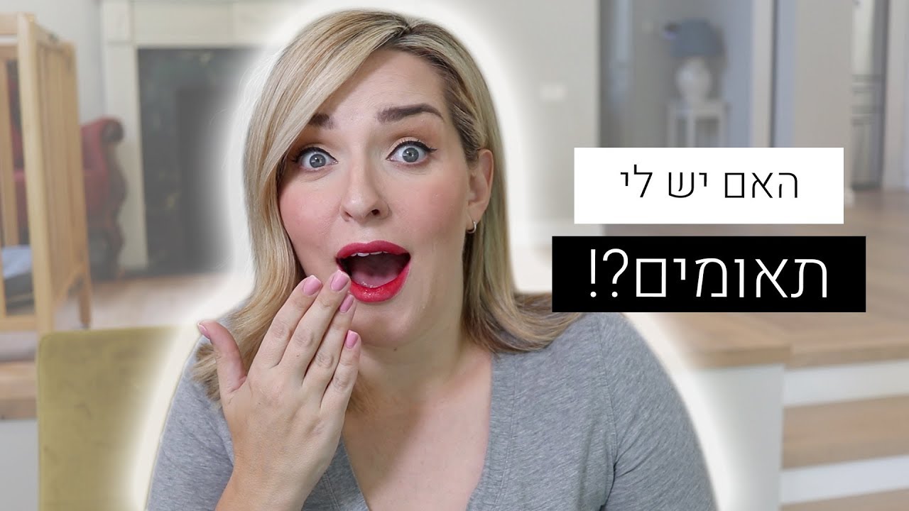 עדכון הריון - נכנסתי לשליש האחרון!