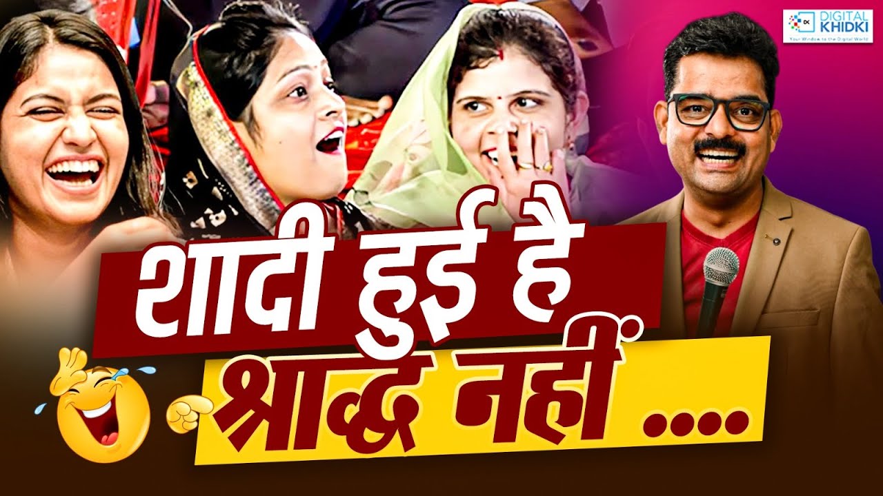 Wife को शॉपिंग पर लेकर नहीं जाना चाहिए l Dinesh Bawra l Hasya Kavi Sammelan l Comedy