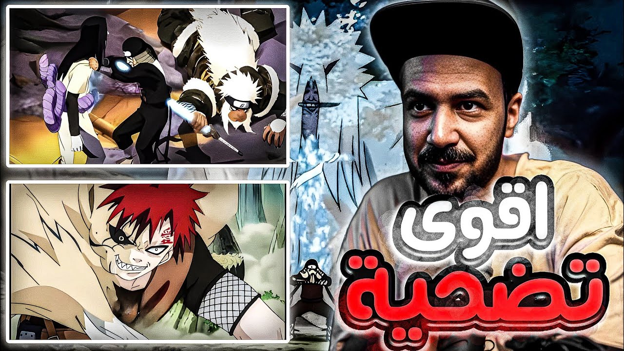 ردة فعل ملزلز - ناروتو الجزء الأول - الحلقة (🔥 73 - 80 🔥)