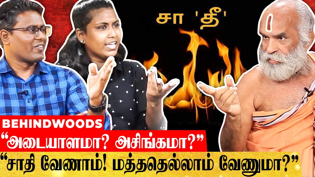"இன்னும் எத்தனை வருஷம் இந்த கேள்வியை கேட்பீங்க..!" - 'சாதி பெருமை பேசுவது ஆதரிப்பது ஏன்?'