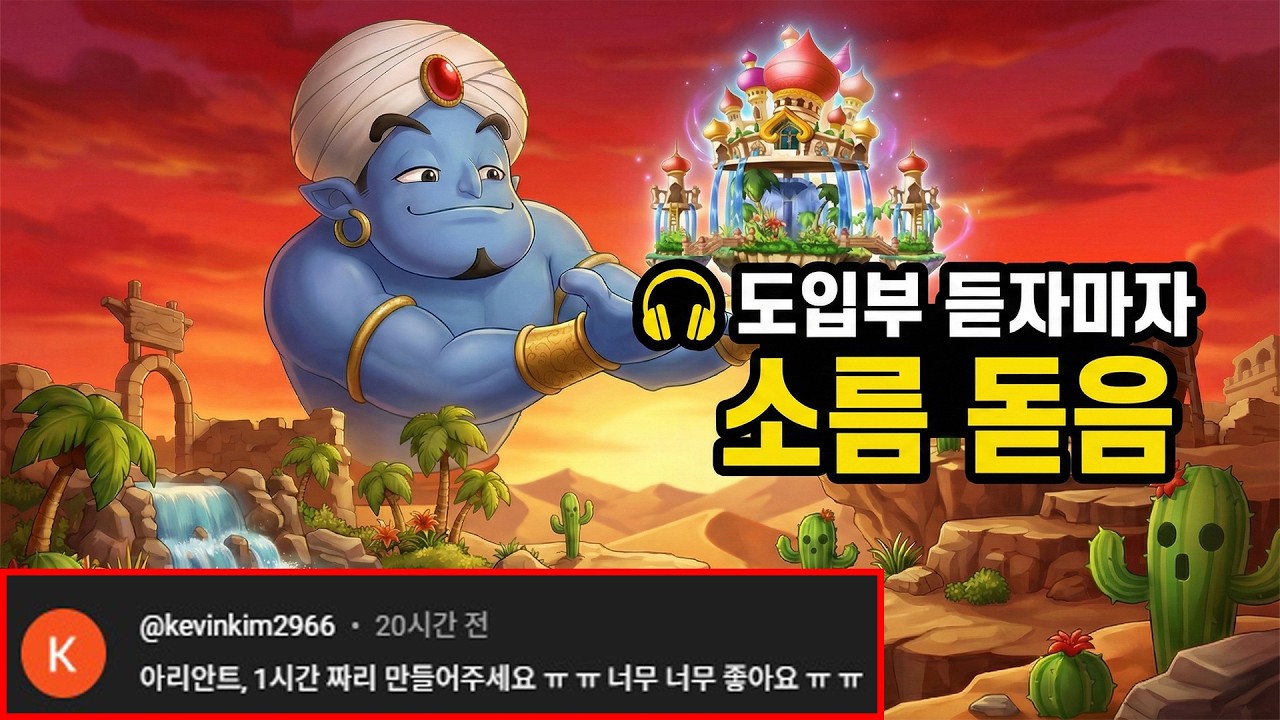 Неужели музыка в MapleStory так хороша? Традиционный корейский ремикс, от которого мурашки по коже