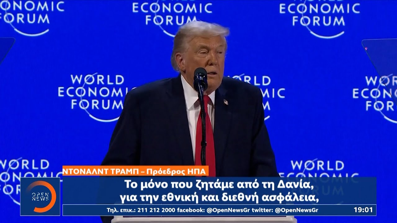 Τραμπ: «Αχάριστη η Δανία, θέλουμε ένα κομμάτι πάγου για την προστασία του κόσμου» | Ethnos