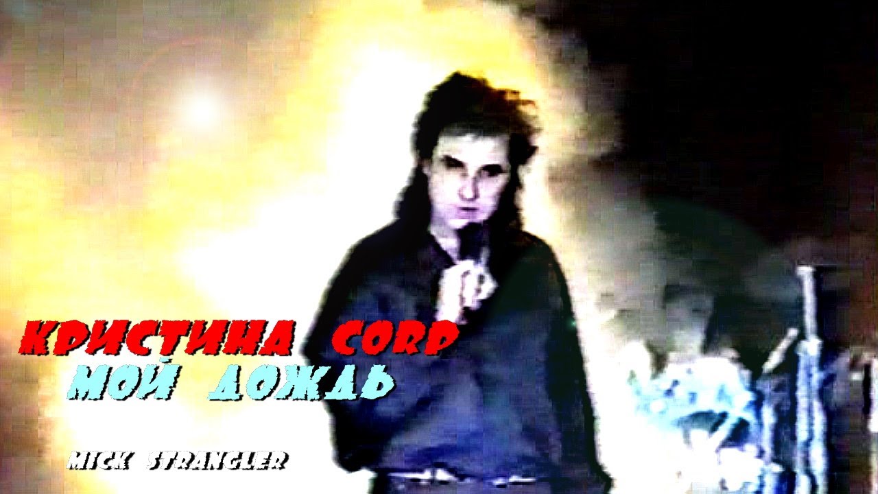 КРИСТИНА Corp - 