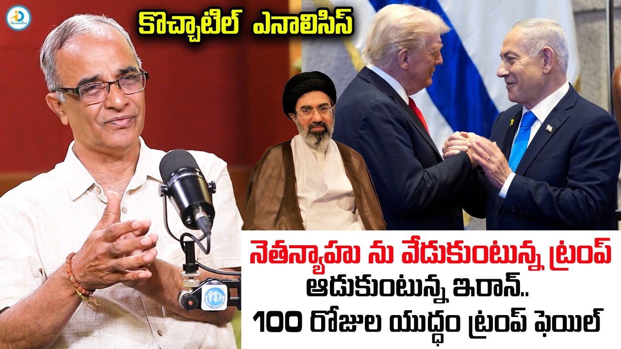Suresh Kochattil Analysis On US Israel & Iran War Updates | Trump | Netanyahu | Mojtaba Khamenei
