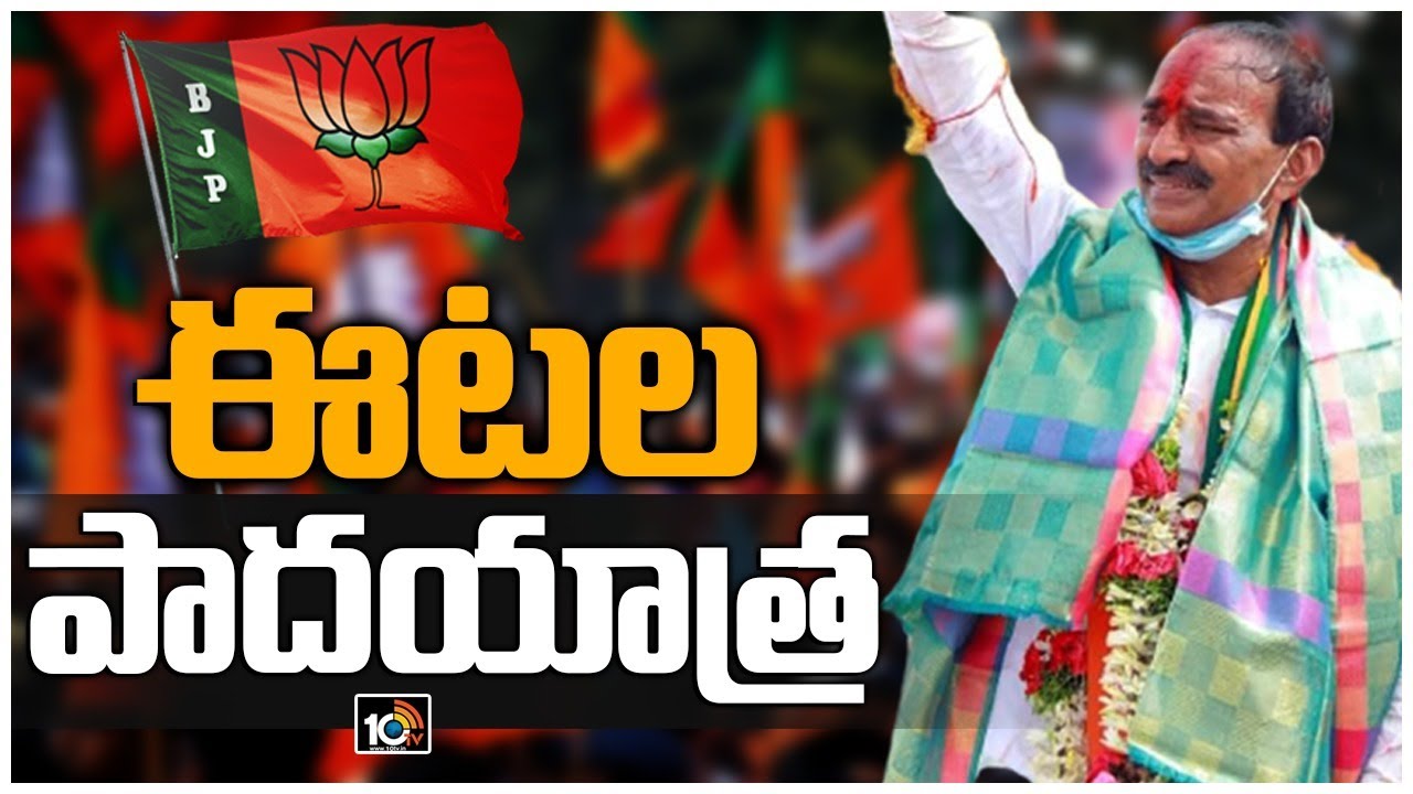 BJP Leader Etela Rajender Padayatra LIVE | 10TV News
