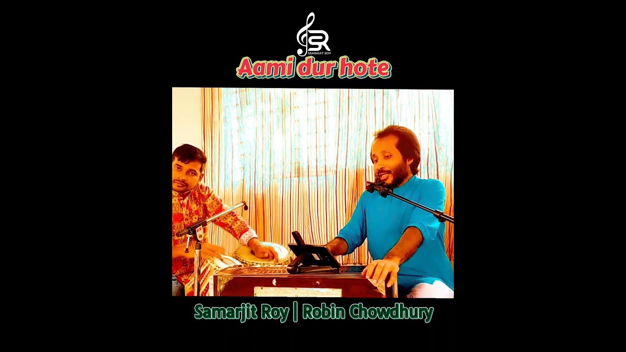 Aami Dur Hote Tomarei Dekhechhi | Samarjit Roy | Hemanto Mukherjee |