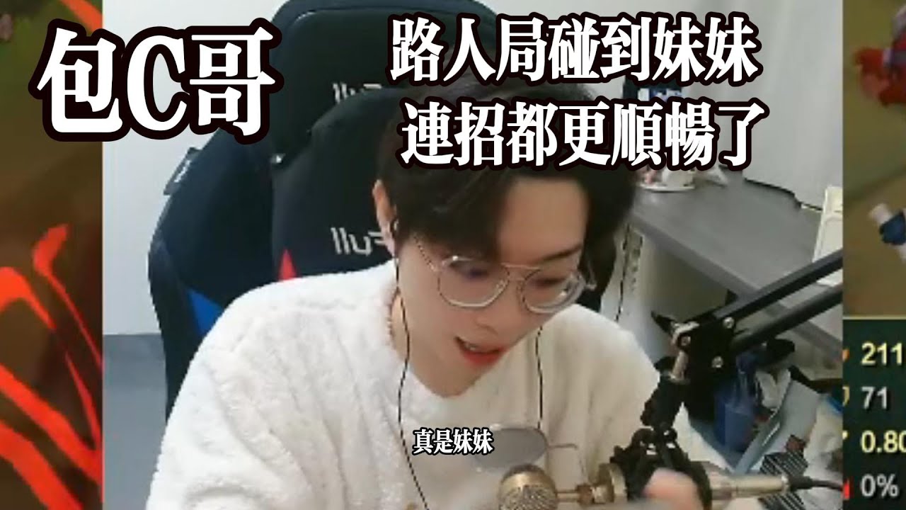 【御天文哥包C哥】路人局碰到妹妹，连招都更顺畅了。李星VS铁男