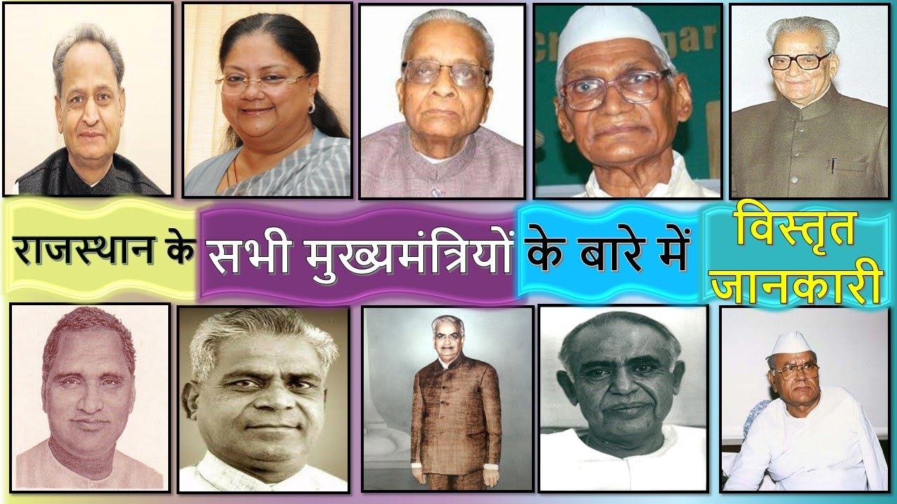 List of all Chief Ministers of Rajasthan (1949 - 2020). List Of Rajasthan Chief Ministers | Stati...