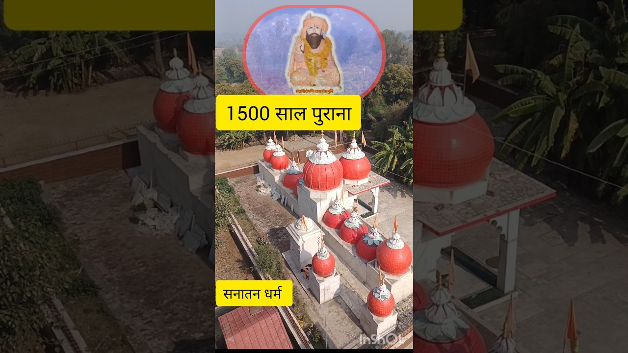 1500 साल पुराना Mandir