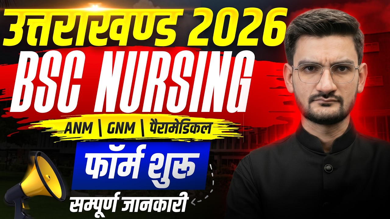 Uttarakhand Nursing Form 2026 Released 🚨 | HNBUMU BSc Nursing Registration, Exam Date & Eligibility