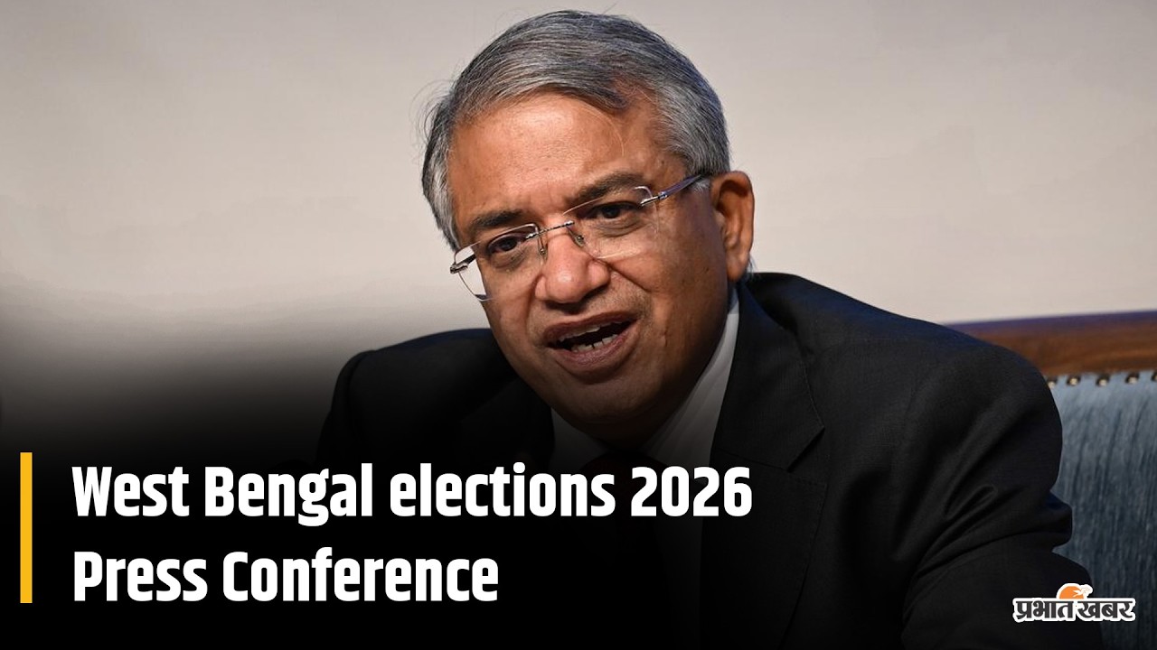 Press Conference: West Bengal elections 2026 की तारीख