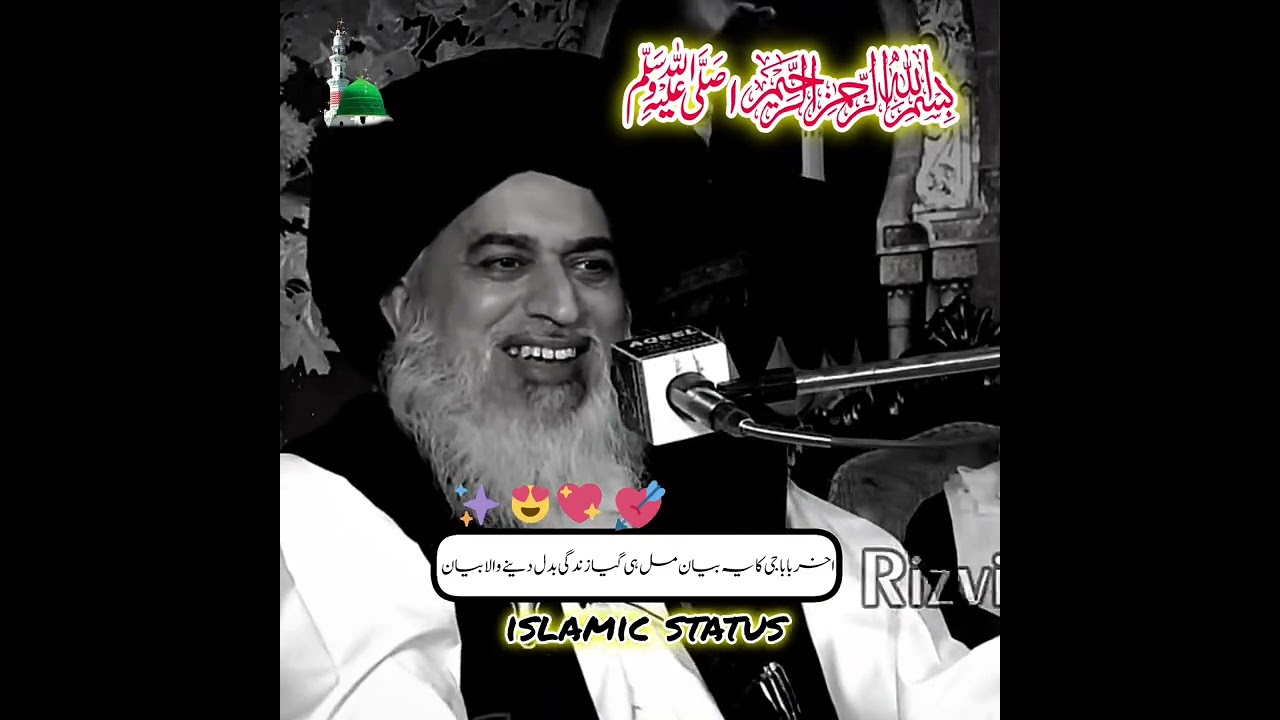 Aakhir Baba Ji Ka Ye Bayan Mil Hi Gaya | Allama Khadim Hussain Rizvi Ka Very Emotional Bayan