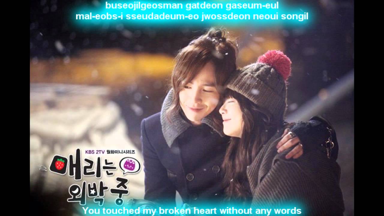 [ENG+ROM] Jang Geun Suk - My Precious [Mary Stayed Out All Night OST]