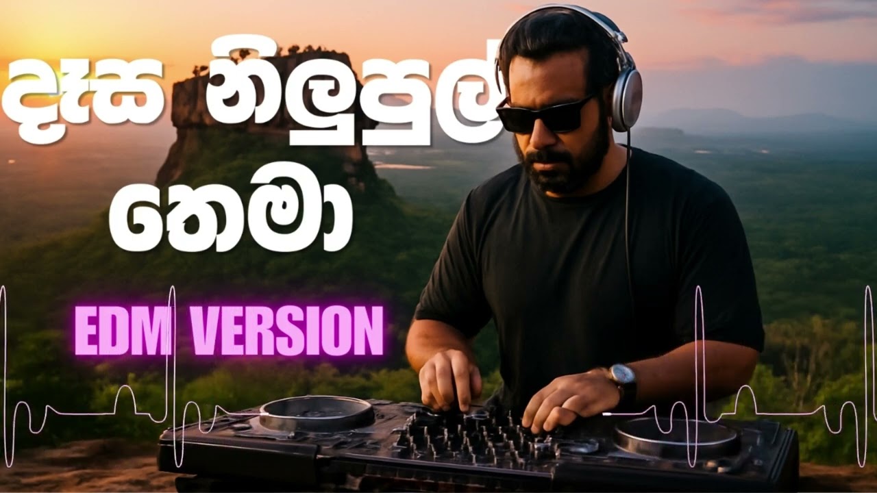Dasa Nilupul Thema (දෑස නිලුපුල් තෙමා) | Bass Boosted EDM Remix | DJ Mix Hit