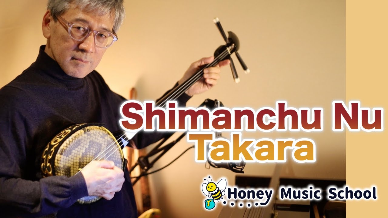 How to sing Shimanchu Nu Takara. #Begin #Okinawa