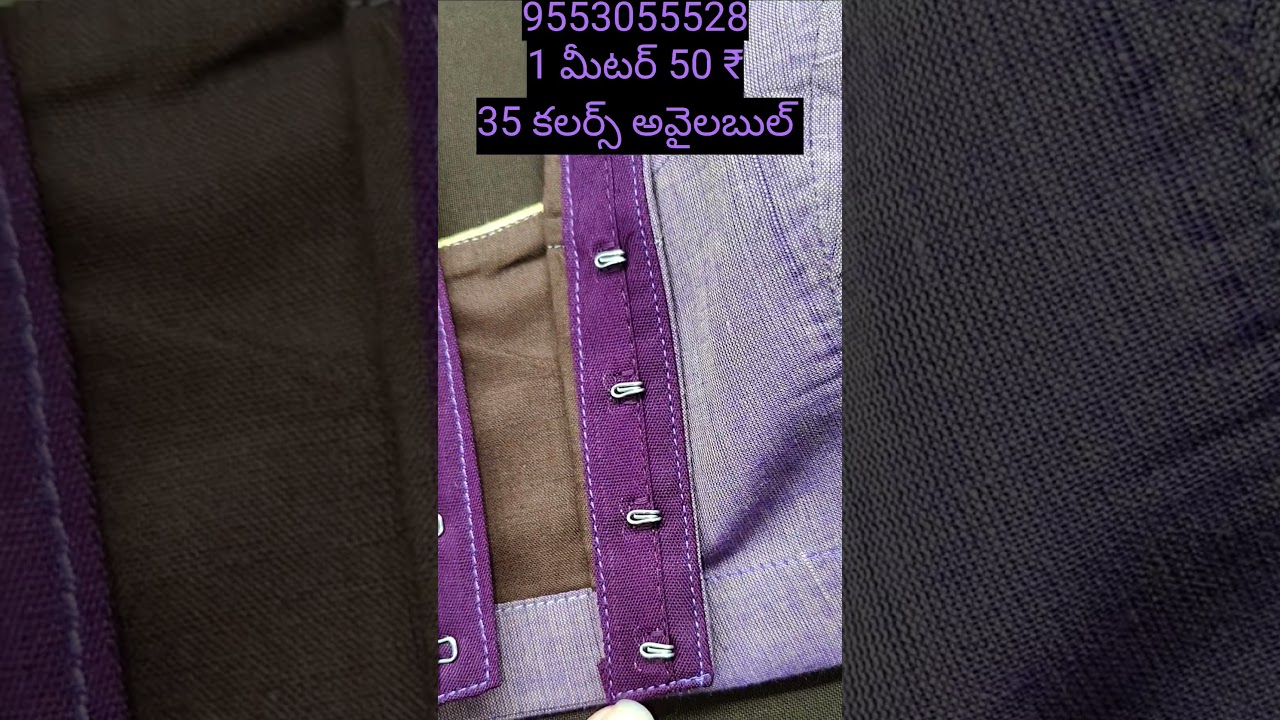 Blouse hooks patti kaja patti readymade//blouse invisible hooks and eye patti 