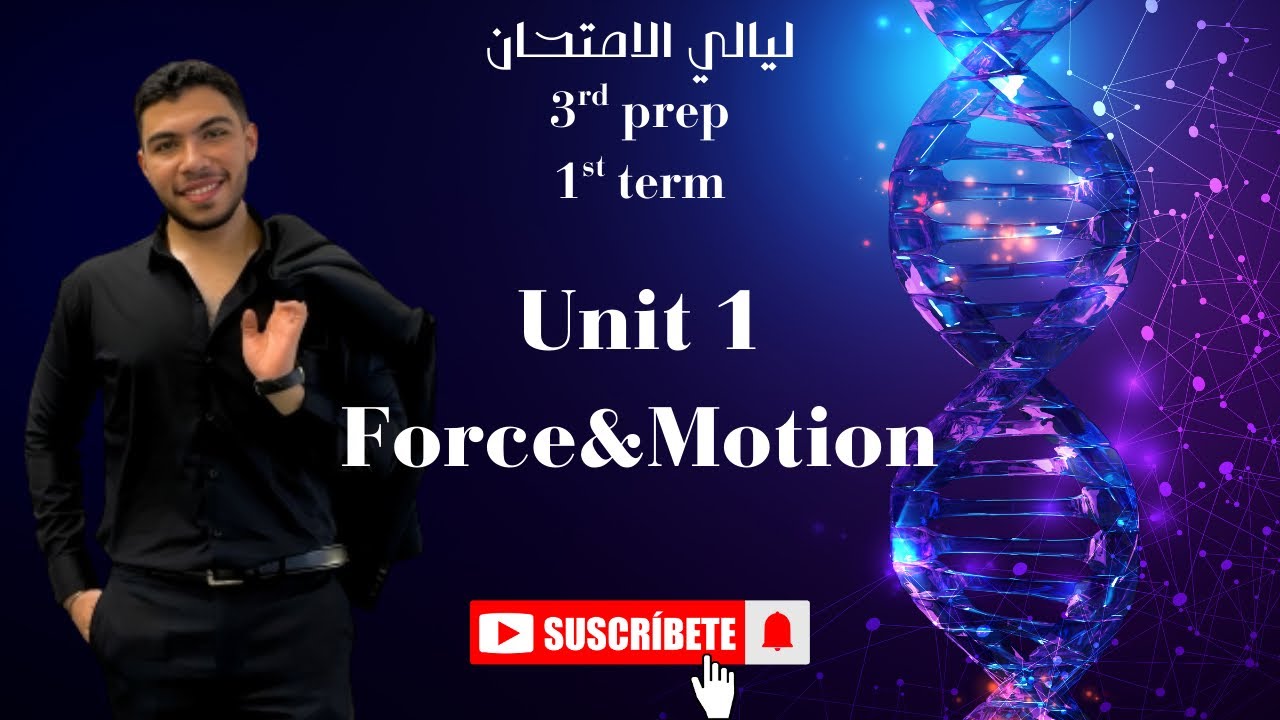 مراجعة الوحدة الاولى ساينس ثالثة اعدادي ترم اول | Science revision unit 1 prep 3 first term