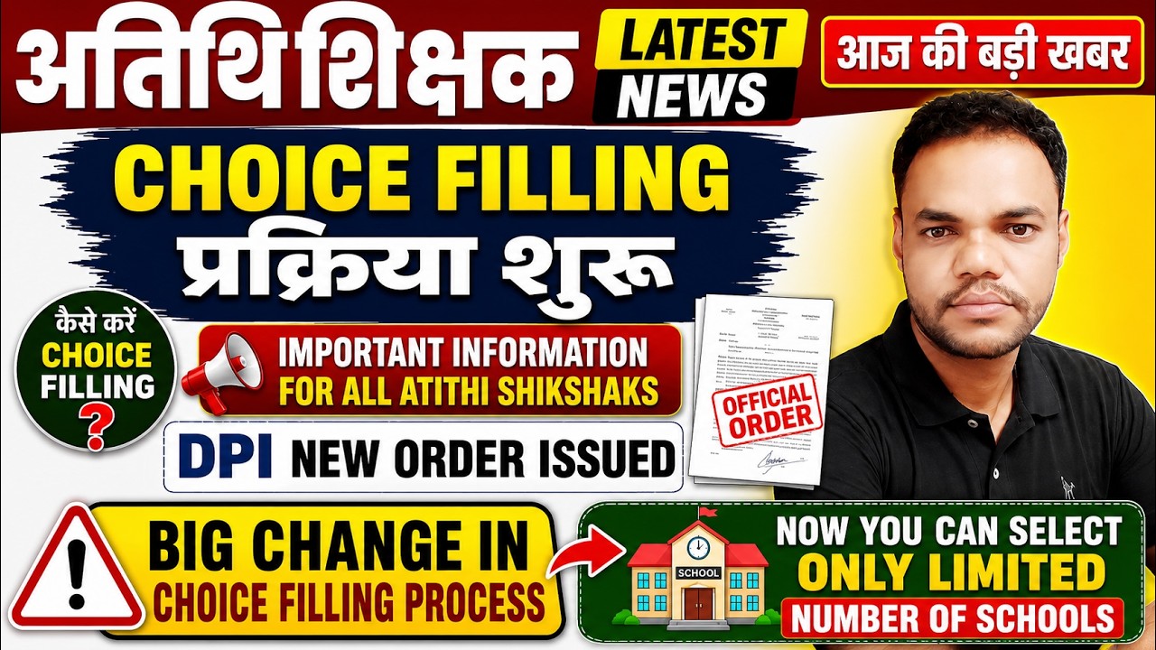 Guest teacher latest news today | When will choice filling take place? Guest teacher choice filli...