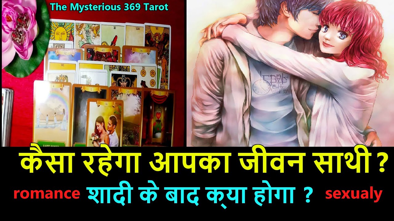 ❤️LIFE AFTER MARRIAGE❤️शादी के बाद का जीवन❤️How Will You Life partner❤️HINDI TAROT READING❤️