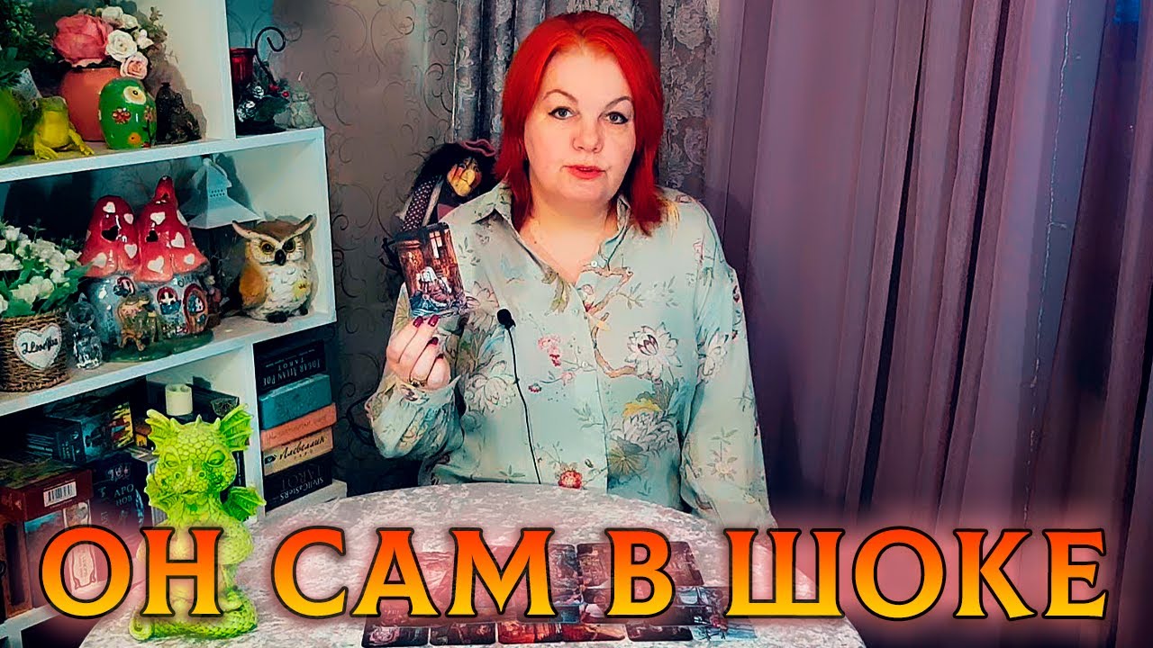 ОН САМ В ШОКЕ! НО ИМЕННО ЭТО С НИМ ПРОИСХОДИТ ПРЯМО СЕЙЧАС!