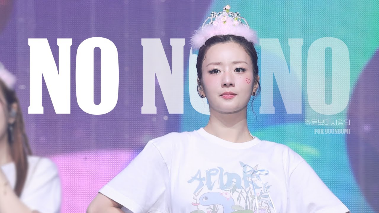 250220 Apink 'NoNoNo' 보미 직캠 in 〈PINK NEW YEAR Singapore〉