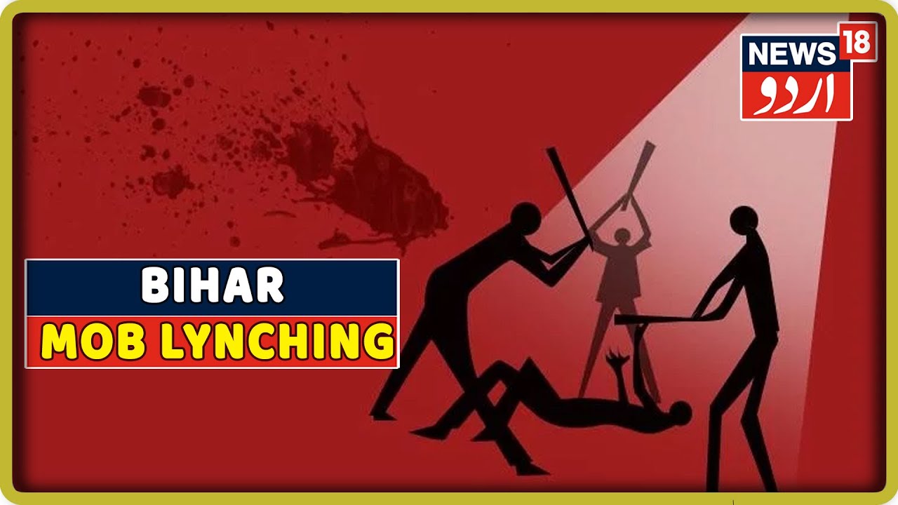 Bihar Mod Lynching: Woman Attacked By Mob, Burnt Alive Over Child Theft Suspicion