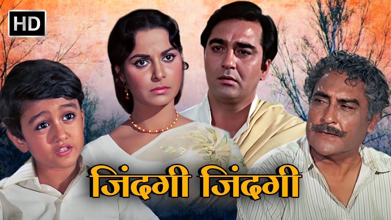 विधवा प्रेमिका और पुराने आशिक का मिलन| सुनील दत्त वहीदा रेहमान की दिल देहेला देने वाली रोमांटिक मूवी