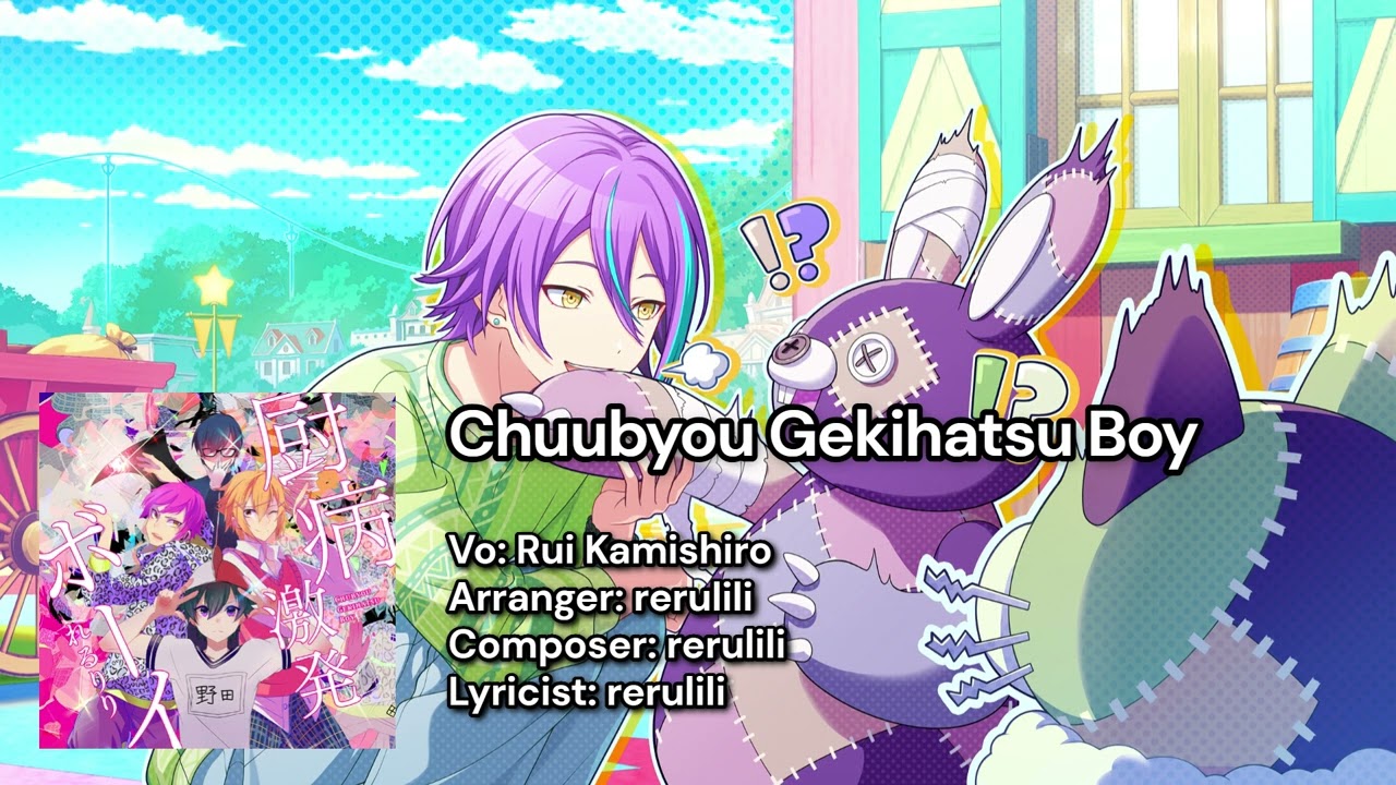 【プロセカ】厨病激発ボーイ | 神代 類 (アナザーボーカルver.)