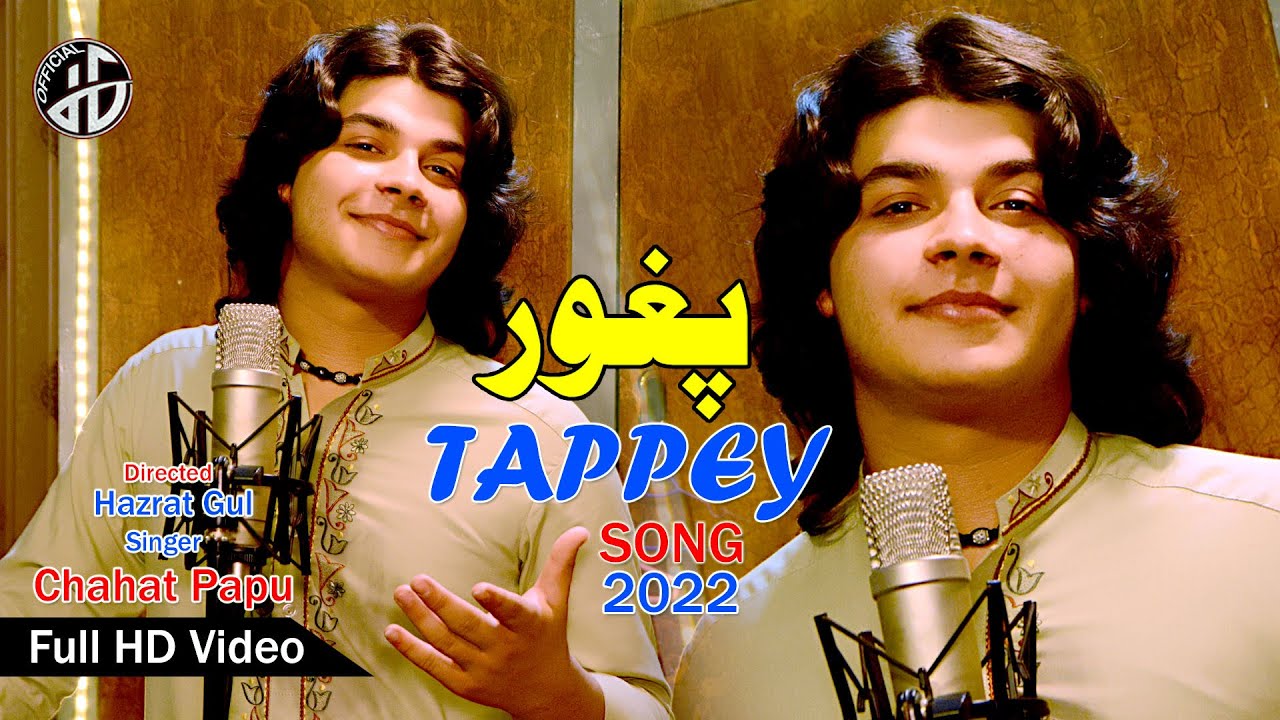 Pashto Song 2022 I Peghor I Da Manam Gram Yam Pakhpala Che Me Sta Yare KAwala I Tappey I Chahat Papu