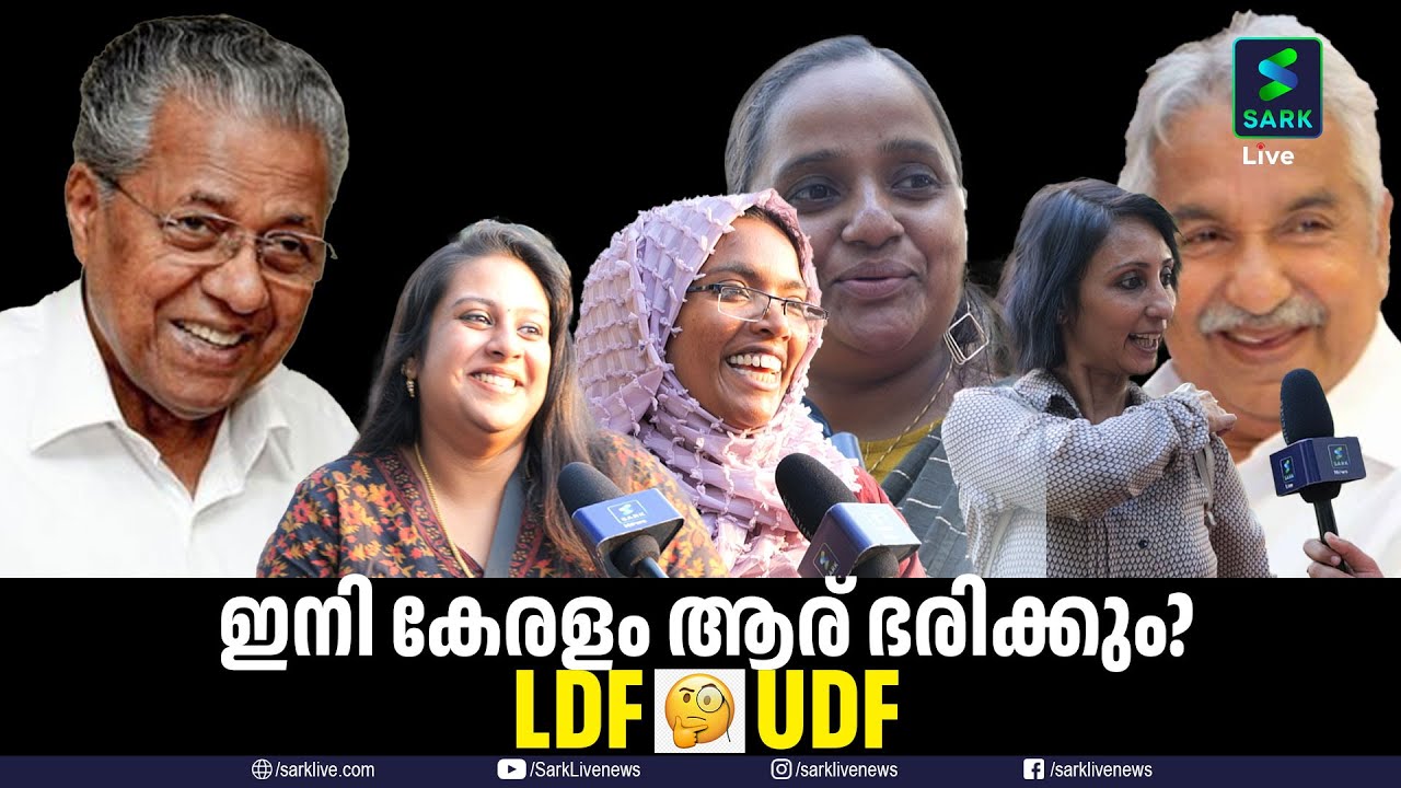 LDF or UDF who's next  ? | Public Response | Sark Live