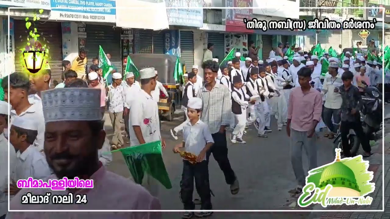ബീമാപള്ളിയിലെ കൂറ്റൻ നബിദിന റാലി 2024✨💚🥰nabidhina rali Beemapally 2024#meeladrali#nabidhinam