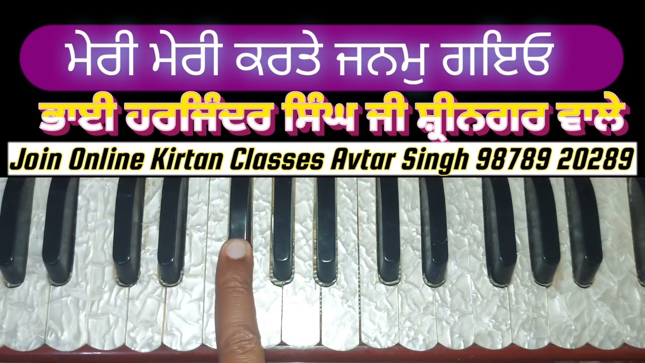 Learn Shabad Meri Meri Karte Janam Gayo On Harmonium Bhai Harjinder Singh Sri Nagar  #Male #Female