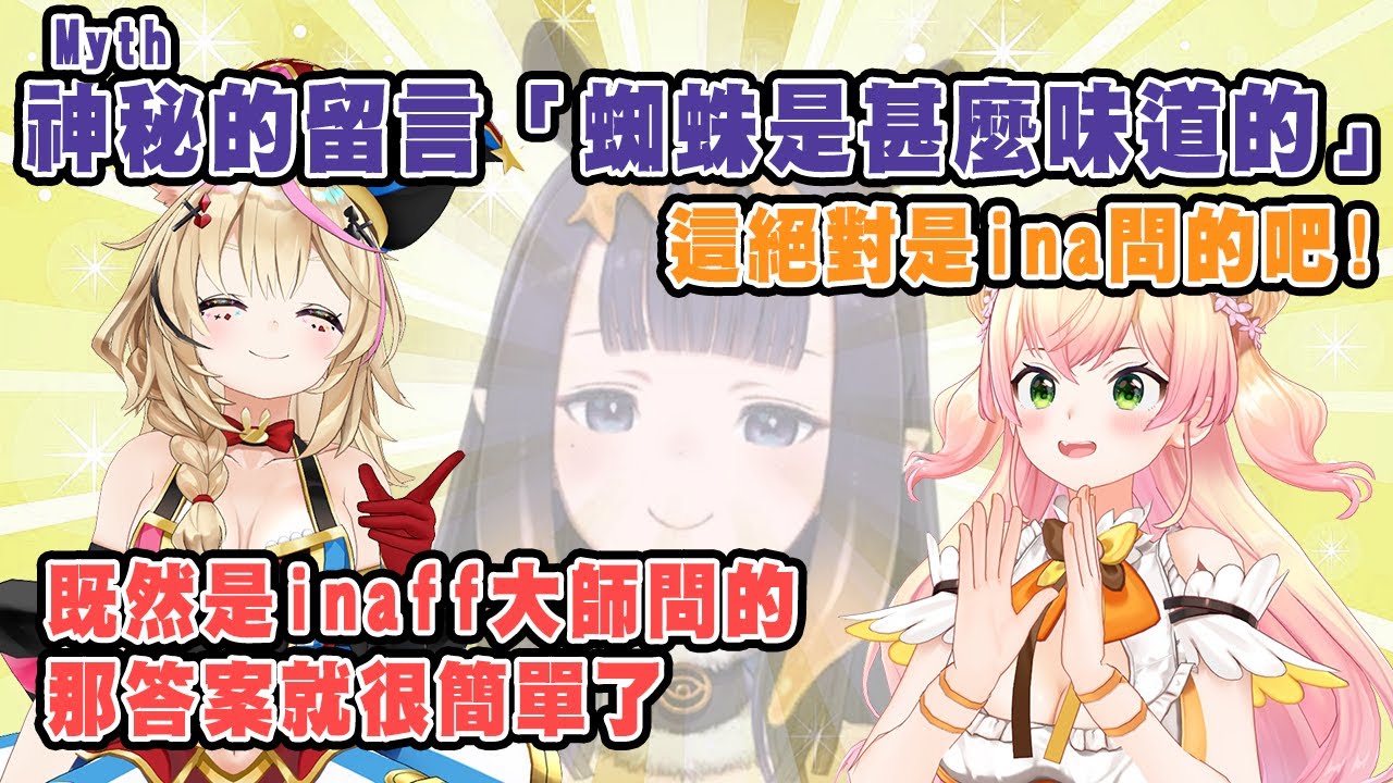 很懂古神的雙關冷笑話的前輩們【桃鈴音音 & 尾丸波爾卡 & 蘿蔔子 & 兔田佩克拉】【Hololive 精華】