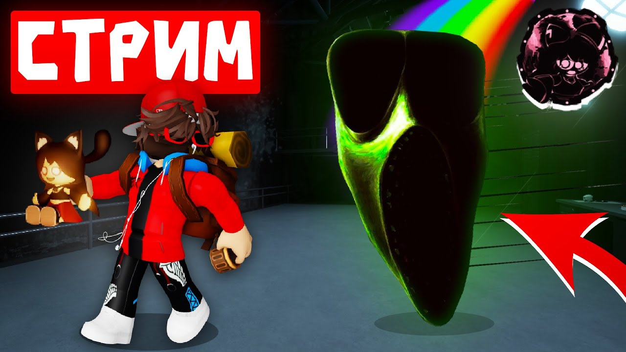 🔴СТРИМ! • ПОЛУЧАЮ ХАРДМОД АЧИВКУ В ДАВЛЕНИЕ | ПЛЮШ МОД ► ИГРАЮ В PRESSURE Roblox! 