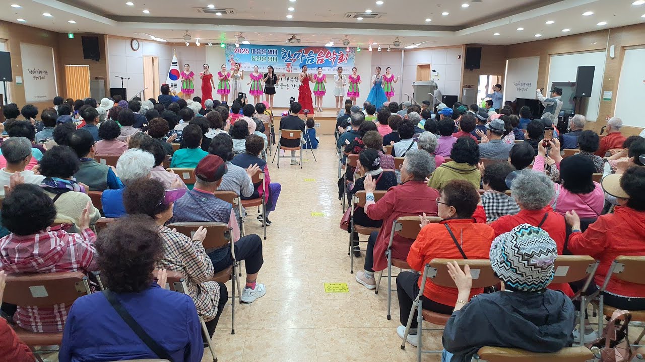 2025 마음을 열다, 통일을 담다. 한마음 음악회 평양예술단 공연(2025. 05. 12/이천시 노인종합복지관)