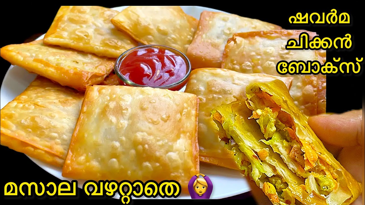 😳🙆‍♀️എന്റെ പൊന്നോ! എന്താ ടേസ്റ്റ് ചായ തിളയ്ക്കുന്ന സമയം മതി | Iftar Snacks | Iftar Chicken Snacks | 