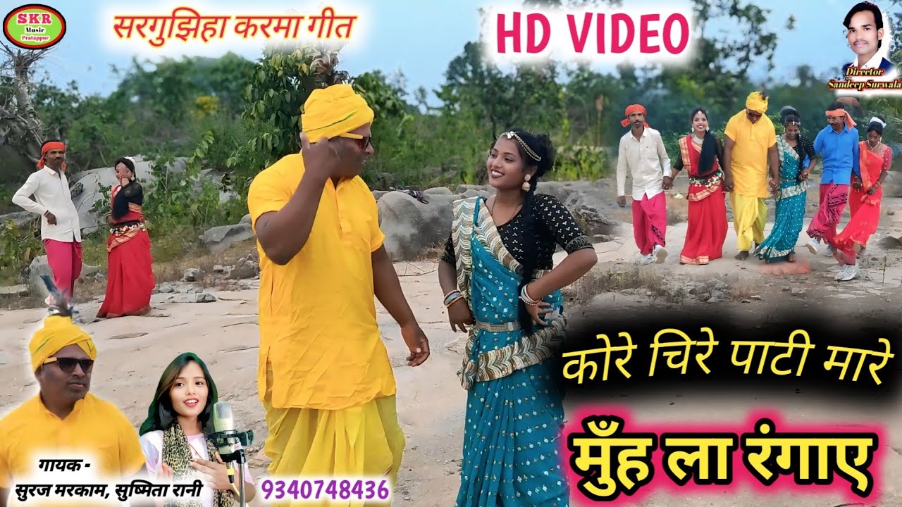 Singer- Suraj Markam, Sushmita Rani //Kore Chire Pati Mare Muha La Rangaye.....